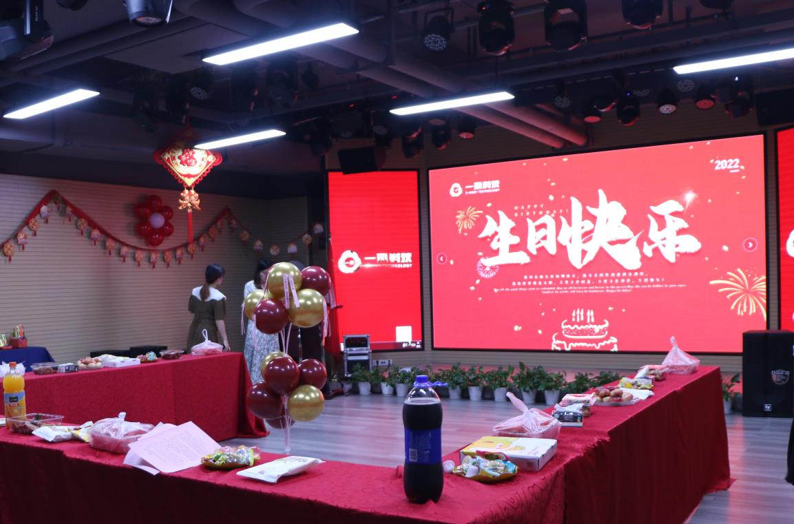<b>一禾科技2022年第二季度生日會 | 美好時光，你我同行!</b>
