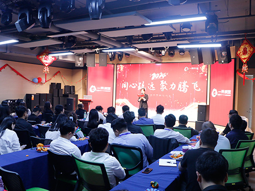 <b>同心致遠(yuǎn)，聚力騰飛 | 一禾科技2023年終總結(jié)暨2024年會頒獎典禮圓滿舉行！</b>