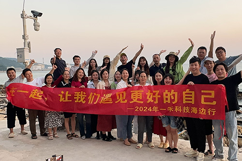 <b>一禾科技海邊行團建活動：在一起，讓我們遇見更好的自己！</b>