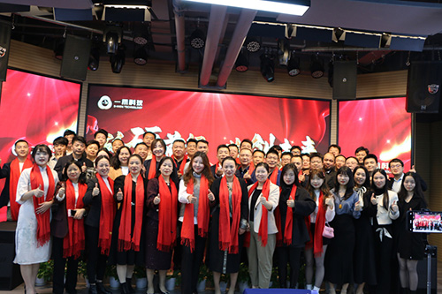 砥礪前行，共創(chuàng)未來(lái) | 一禾科技2024年終總結(jié)暨2025年度規(guī)劃與年會(huì)盛典圓滿(mǎn)舉行!
